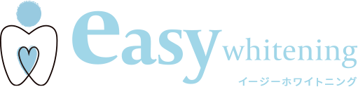 easyホワイトニング